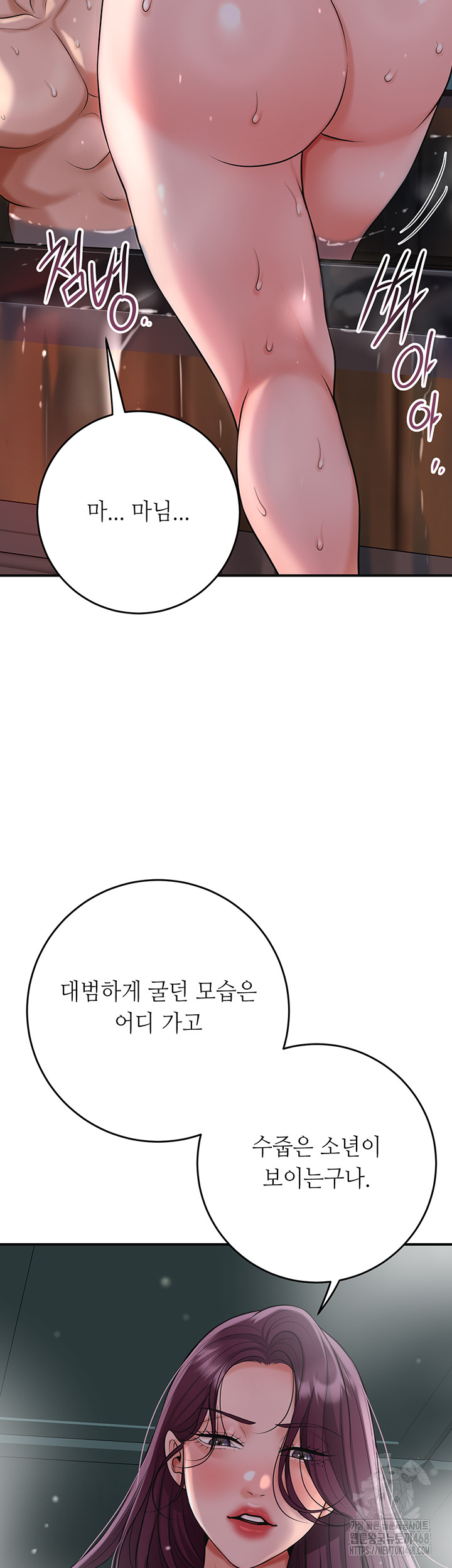 Brothel Raw Chapter 50 image 51