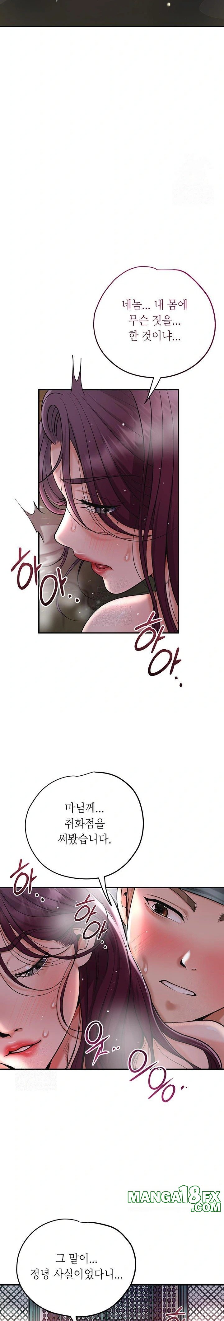 Brothel Raw Chapter 51 image 16