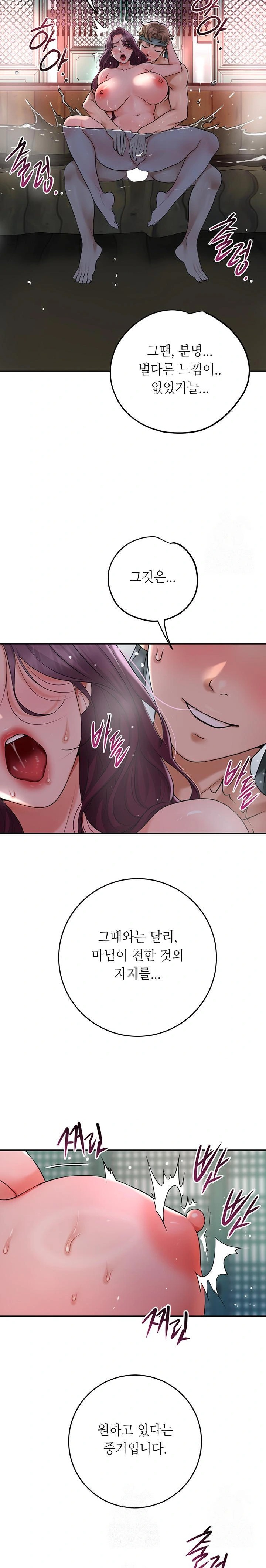 Brothel Raw Chapter 51 image 17