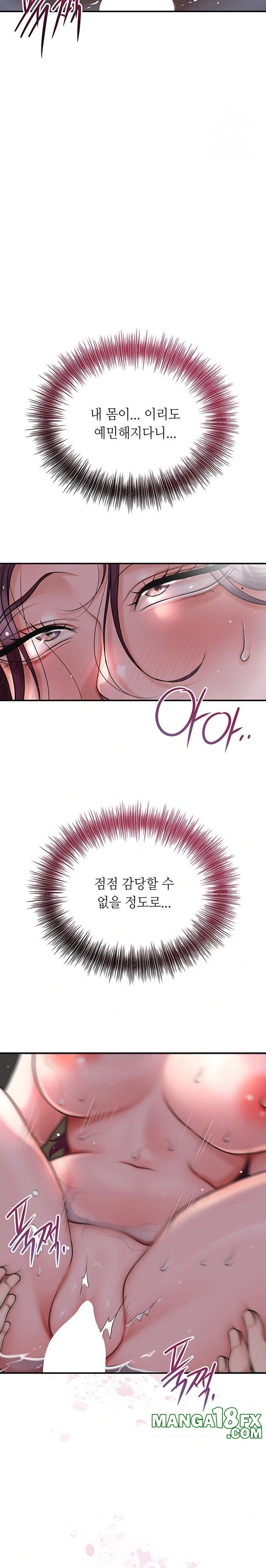 Brothel Raw Chapter 51 image 23