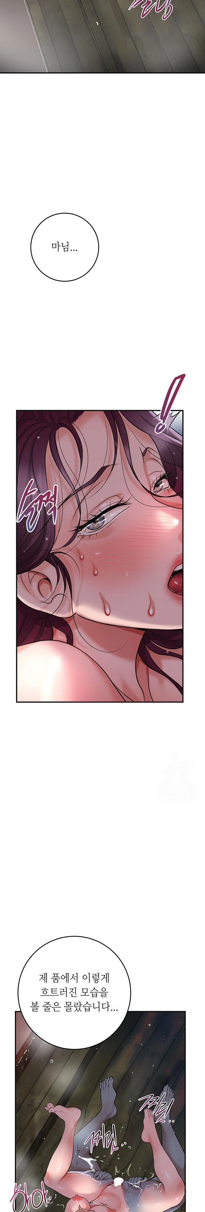 Brothel Raw Chapter 51 image 26