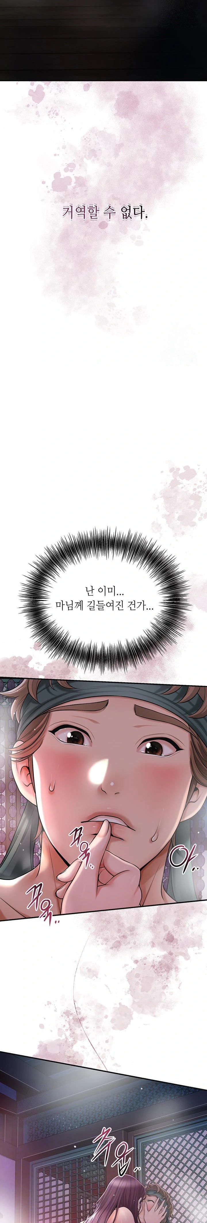 Brothel Raw Chapter 51 image 3