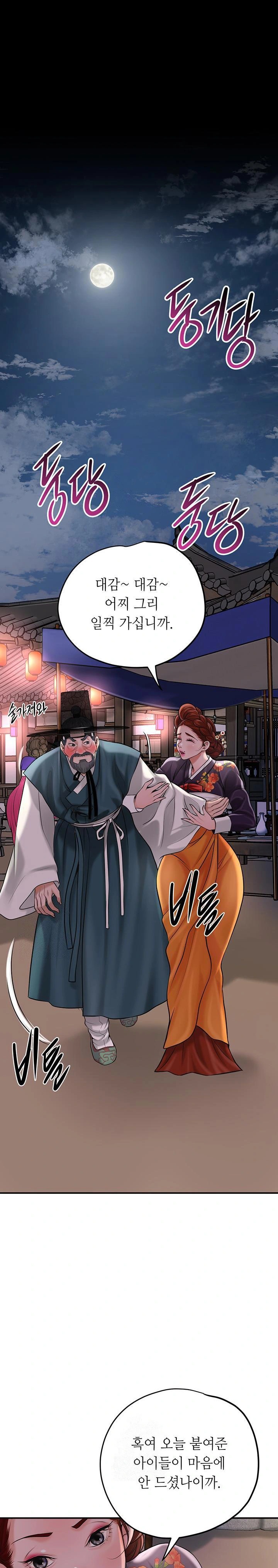 Brothel Raw Chapter 52 image 0