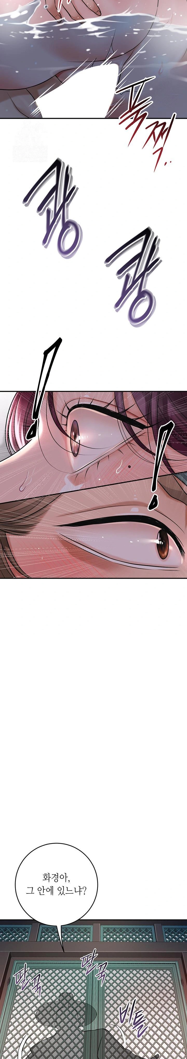 Brothel Raw Chapter 52 image 9