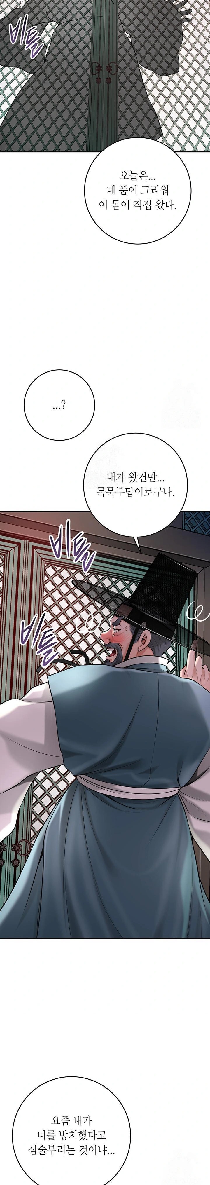 Brothel Raw Chapter 52 image 10