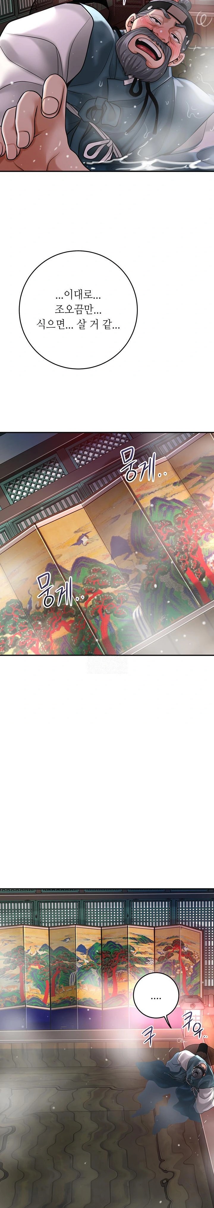 Brothel Raw Chapter 52 image 25
