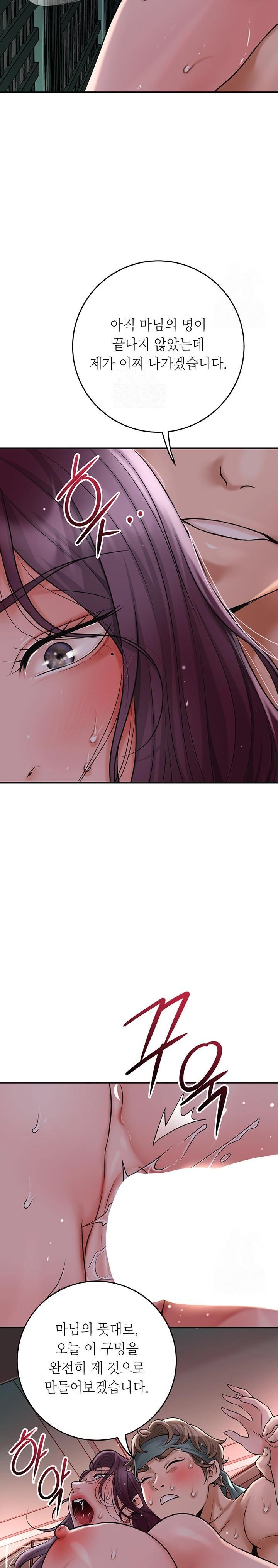 Brothel Raw Chapter 52 image 29