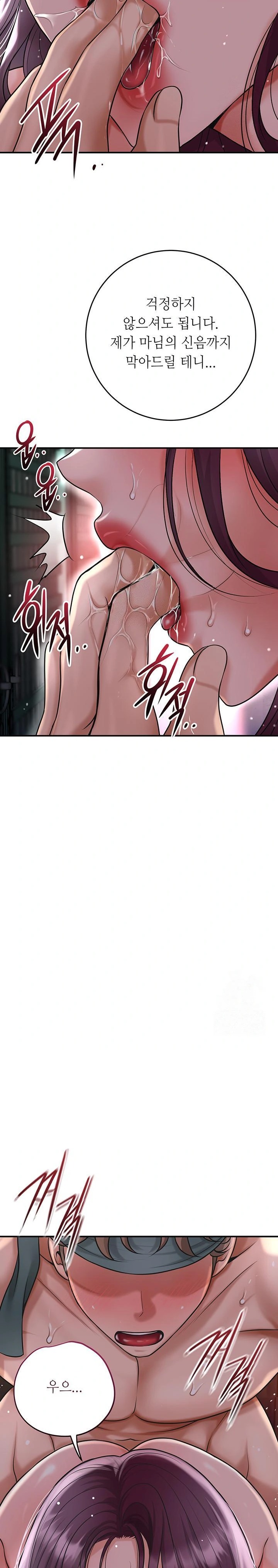 Brothel Raw Chapter 52 image 31