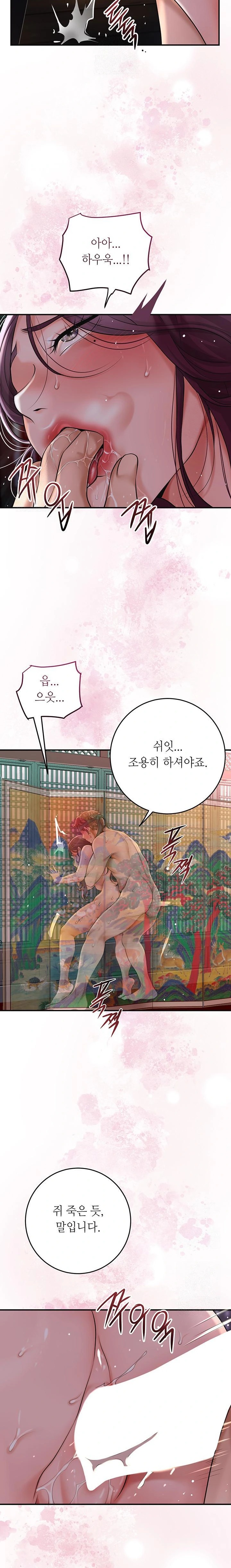 Brothel Raw Chapter 52 image 33