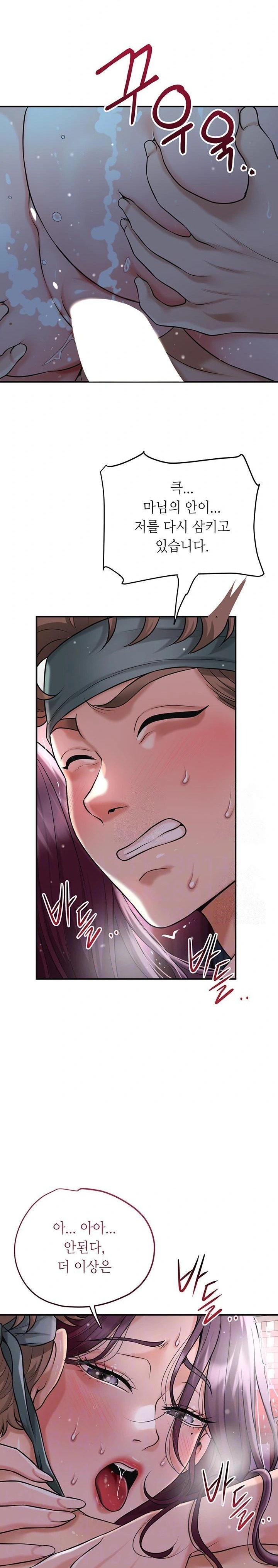 Brothel Raw Chapter 52 image 6