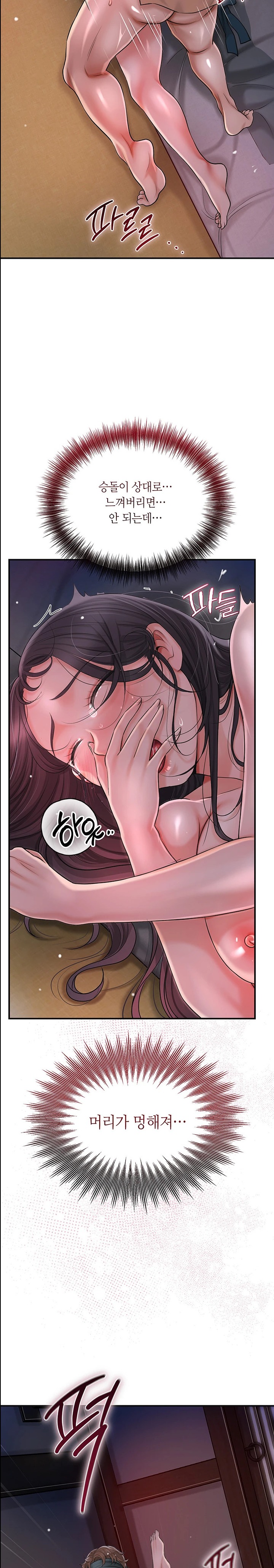 Brothel Raw Chapter 9 image 9