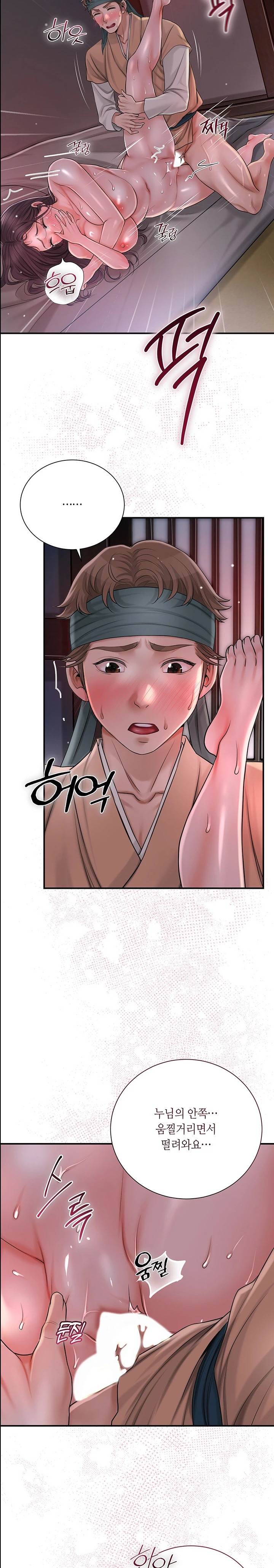 Brothel Raw Chapter 9 image 10