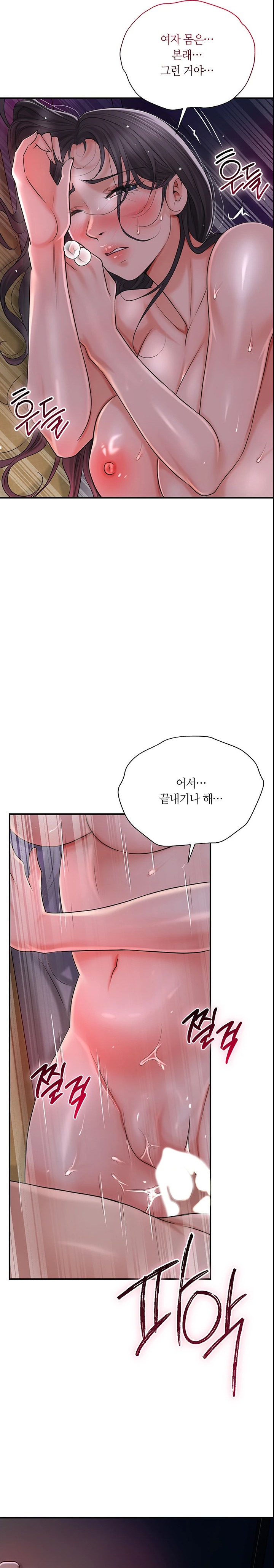 Brothel Raw Chapter 9 image 14