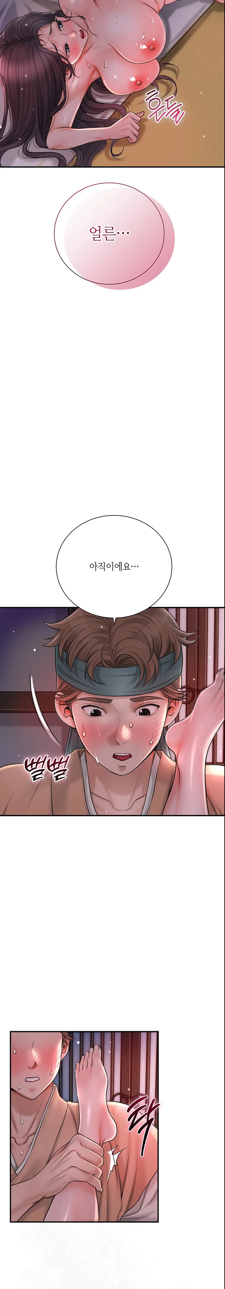 Brothel Raw Chapter 9 image 16