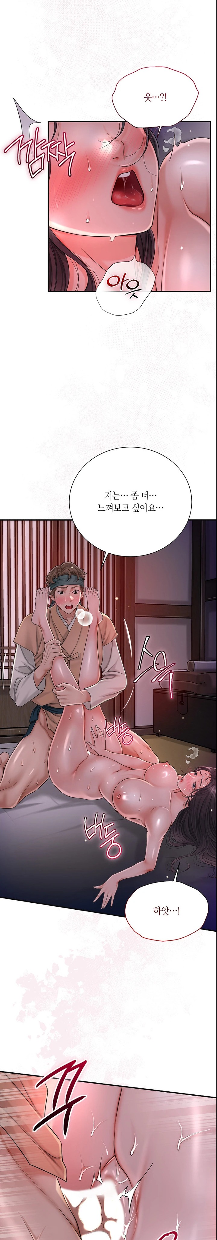 Brothel Raw Chapter 9 image 17