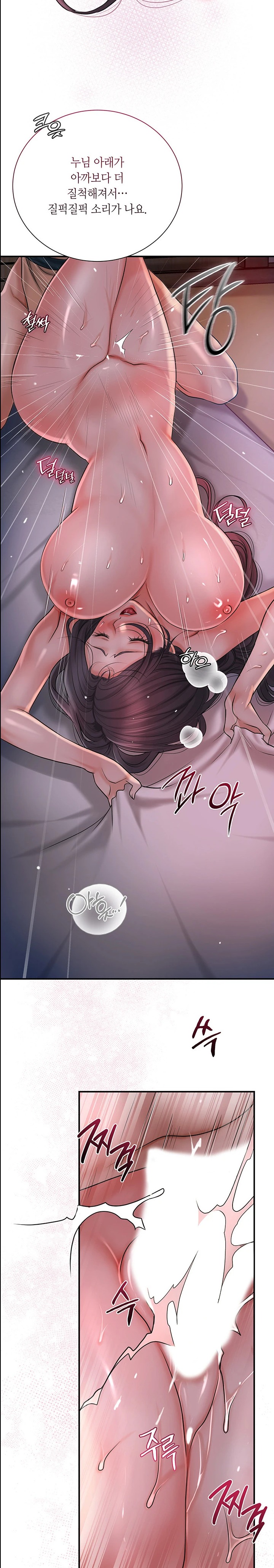Brothel Raw Chapter 9 image 22