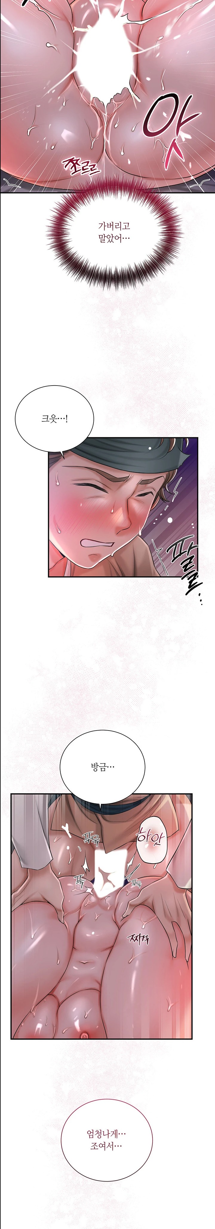 Brothel Raw Chapter 9 image 26