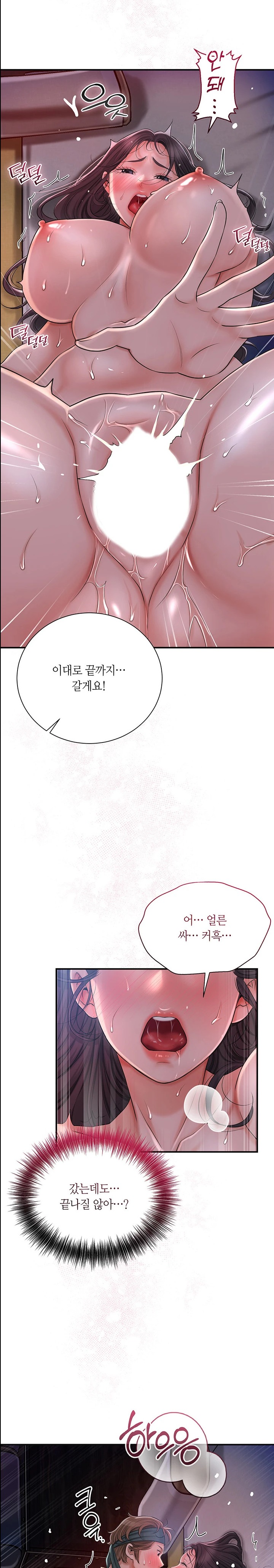 Brothel Raw Chapter 9 image 27