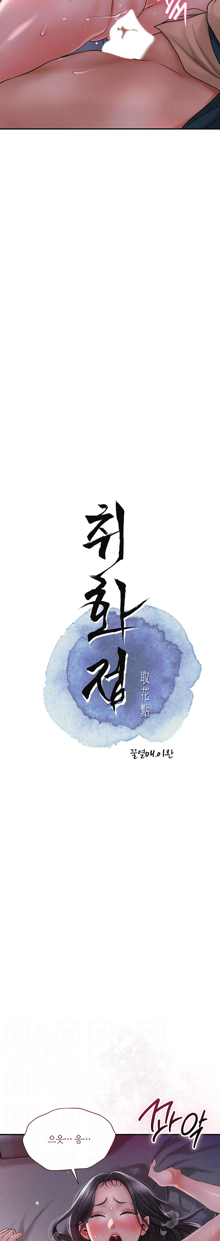 Brothel Raw Chapter 9 image 2