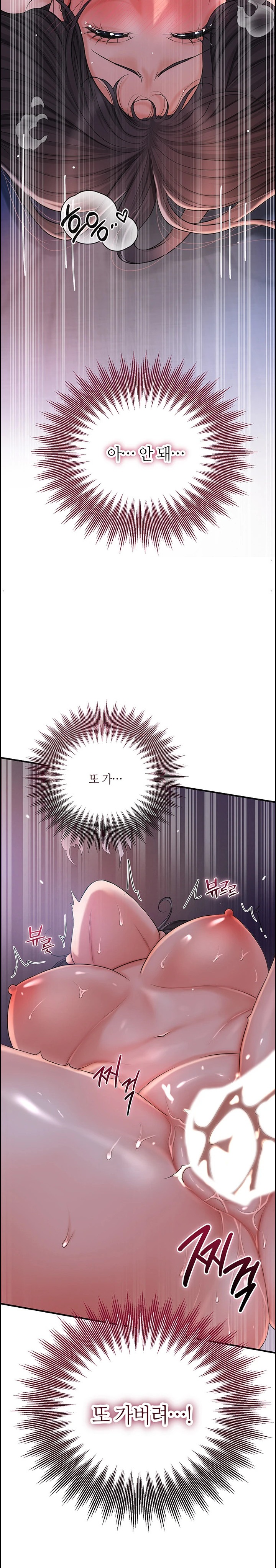 Brothel Raw Chapter 9 image 29