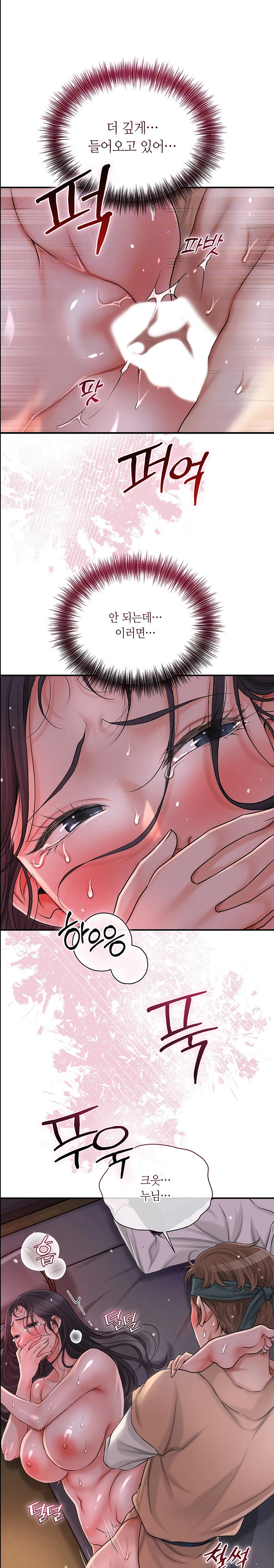 Brothel Raw Chapter 9 image 8