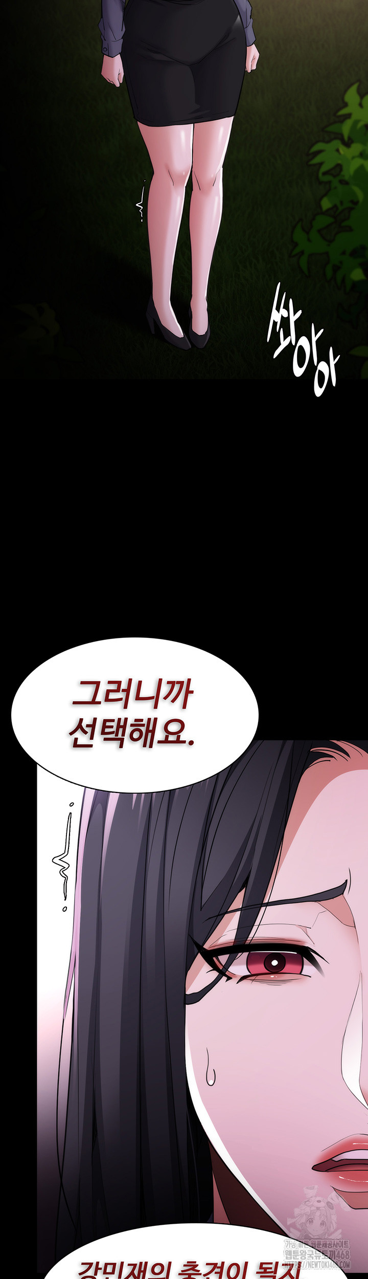 Pervert Diary Raw Chapter 114 image 42