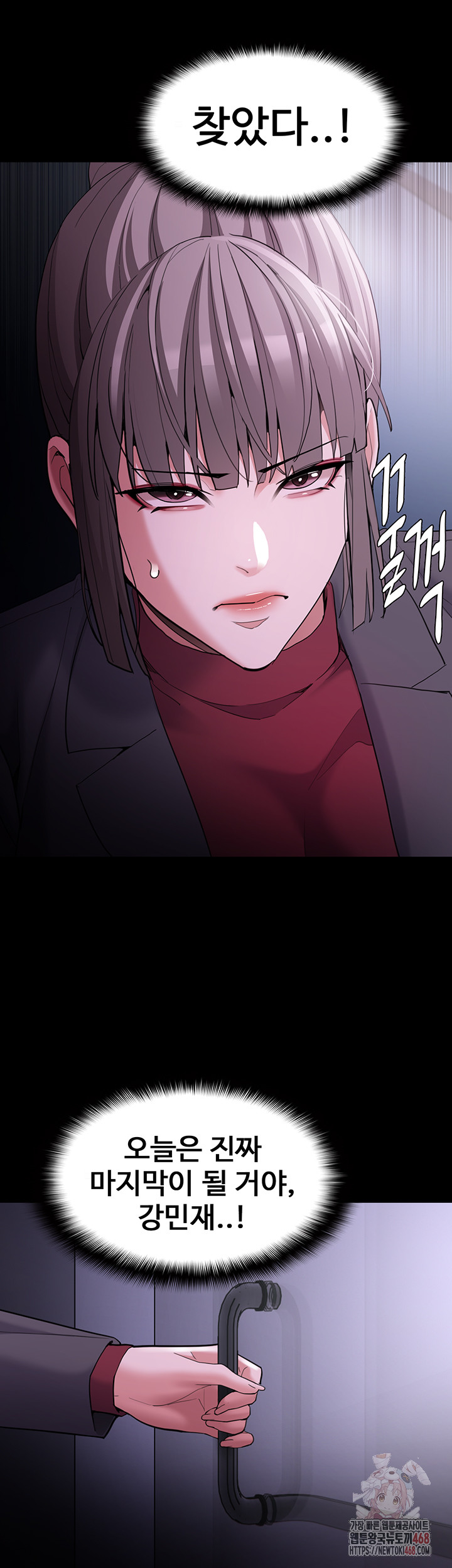 Pervert Diary Raw Chapter 123 image 9