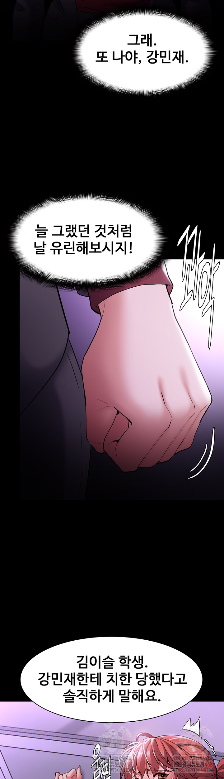 Pervert Diary Raw Chapter 123 image 15