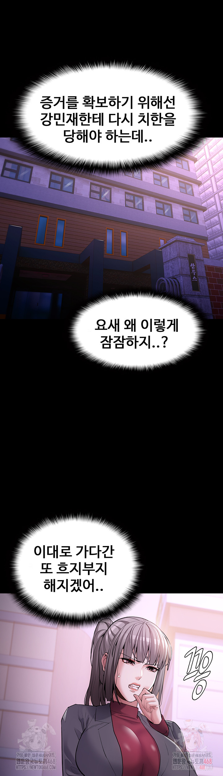 Pervert Diary Raw Chapter 123 image 1