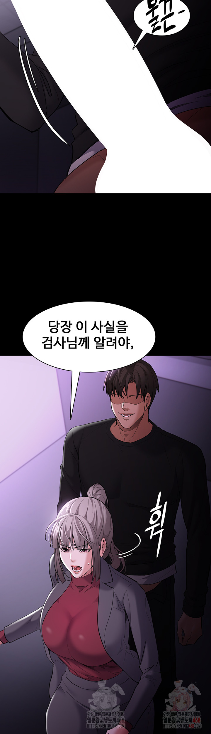 Pervert Diary Raw Chapter 123 image 23