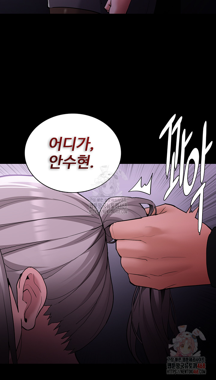 Pervert Diary Raw Chapter 123 image 24