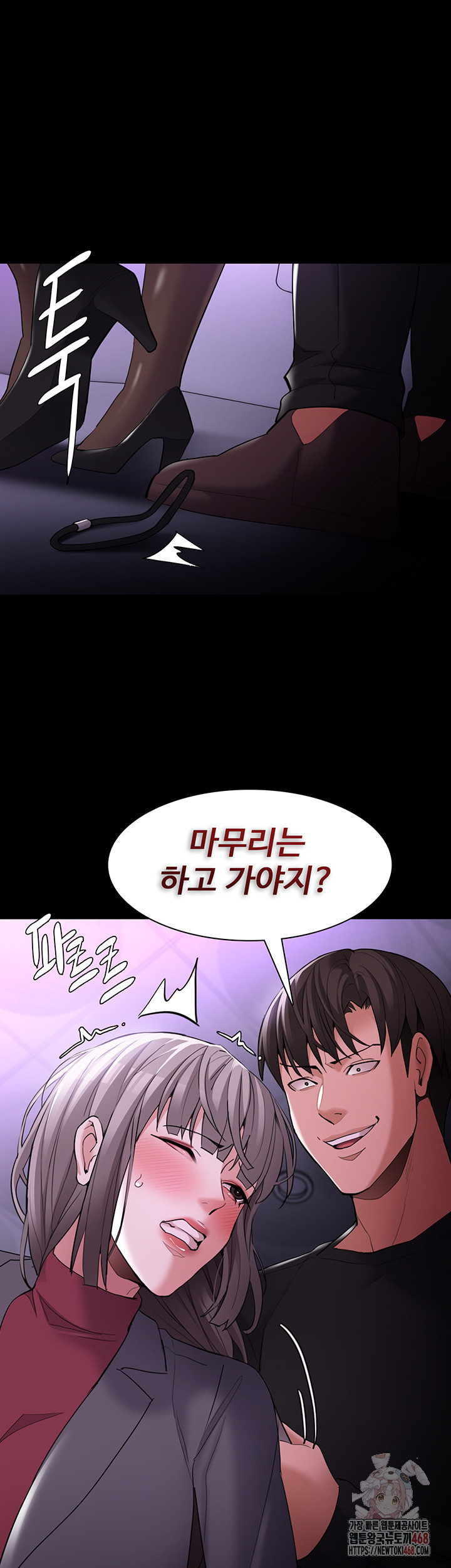 Pervert Diary Raw Chapter 123 image 25