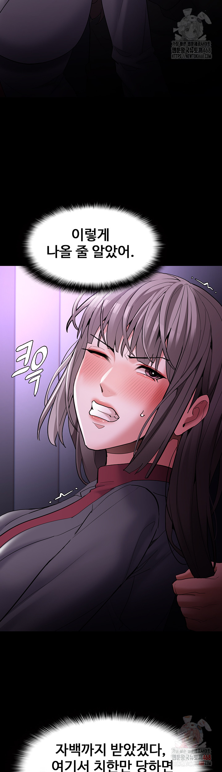 Pervert Diary Raw Chapter 123 image 26