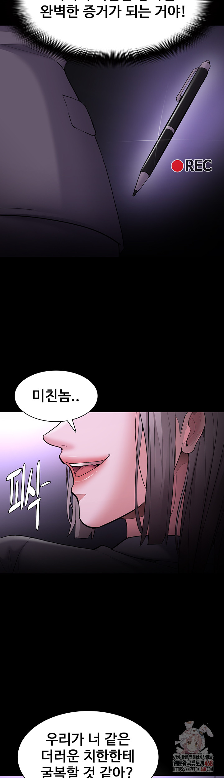 Pervert Diary Raw Chapter 123 image 27