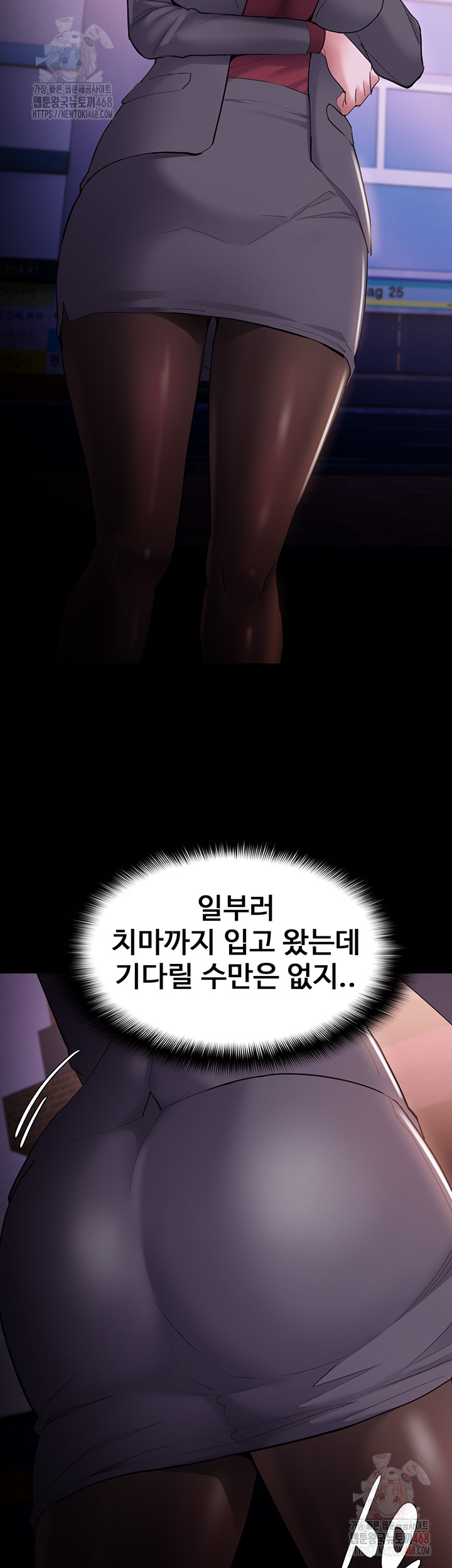 Pervert Diary Raw Chapter 123 image 2