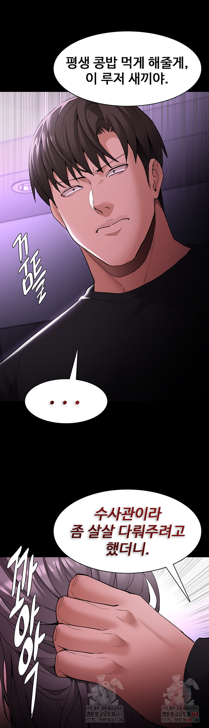 Pervert Diary Raw Chapter 123 image 29