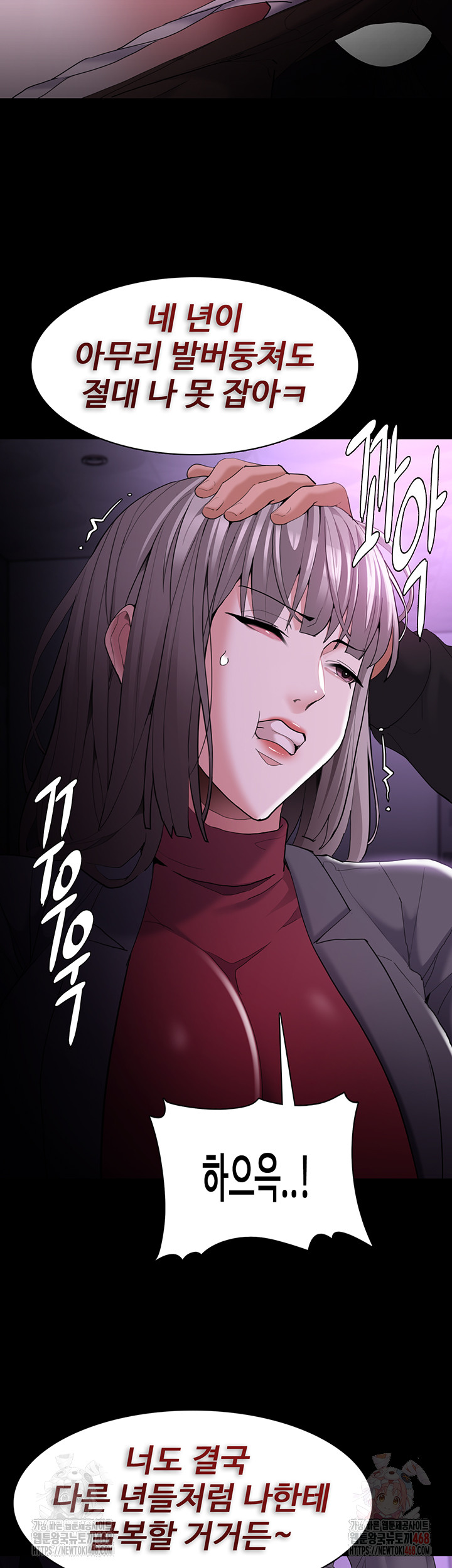 Pervert Diary Raw Chapter 123 image 35