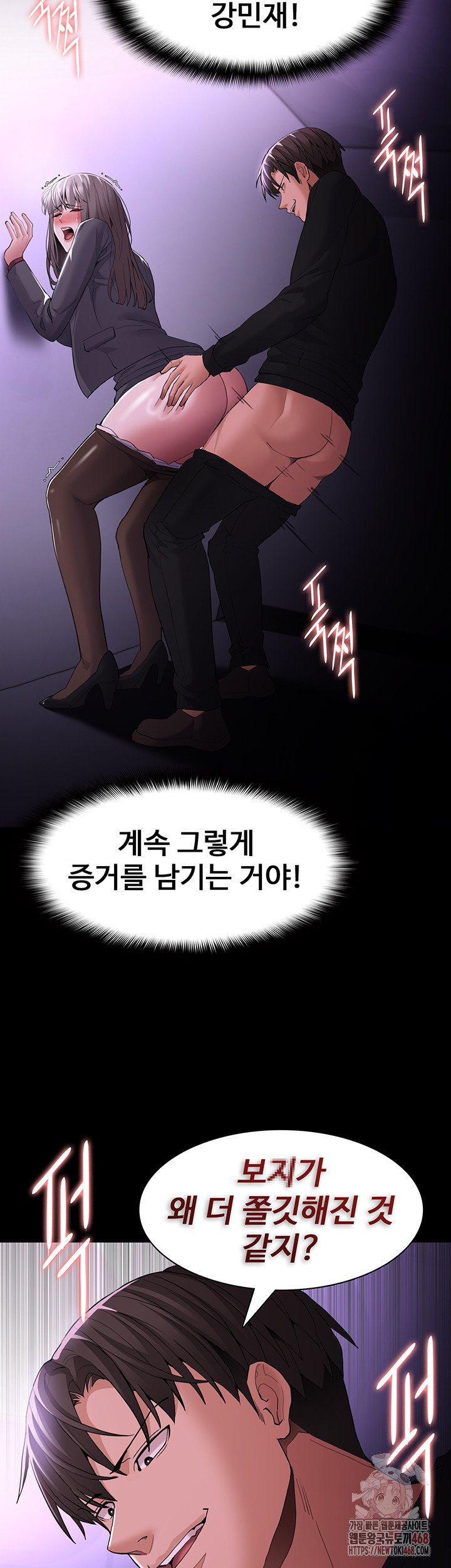 Pervert Diary Raw Chapter 123 image 38