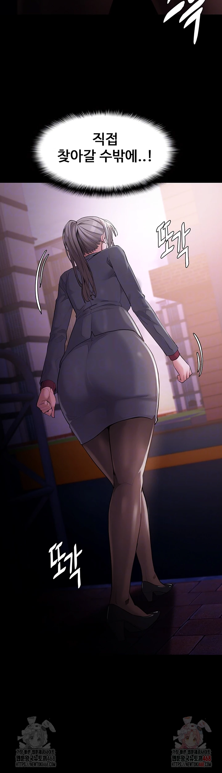 Pervert Diary Raw Chapter 123 image 3