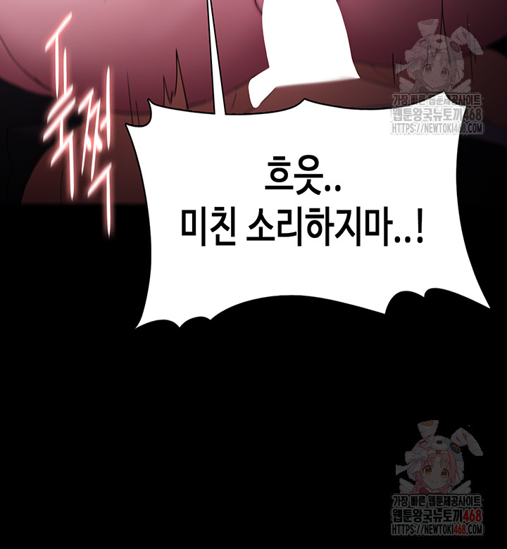 Pervert Diary Raw Chapter 123 image 40