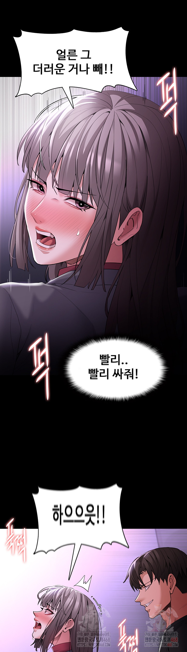 Pervert Diary Raw Chapter 123 image 41