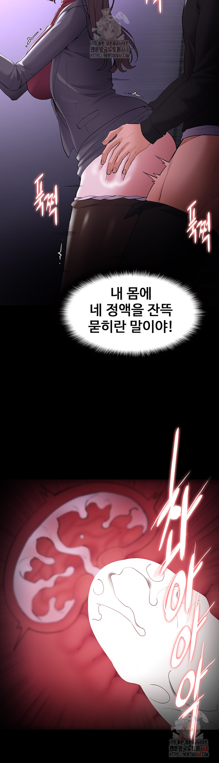 Pervert Diary Raw Chapter 123 image 42