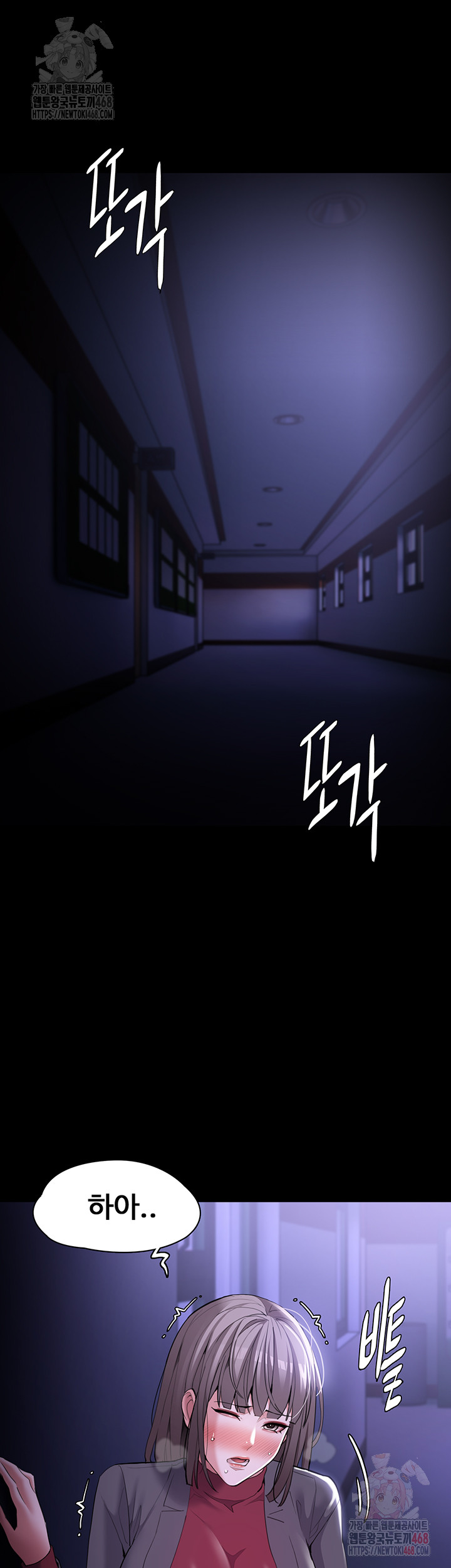 Pervert Diary Raw Chapter 123 image 45
