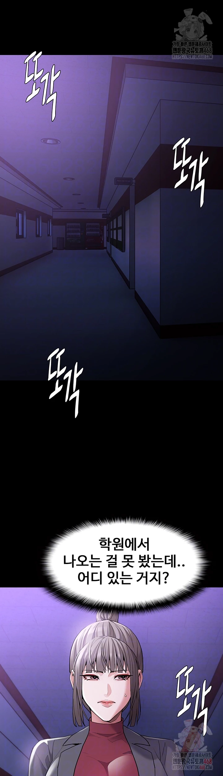 Pervert Diary Raw Chapter 123 image 5