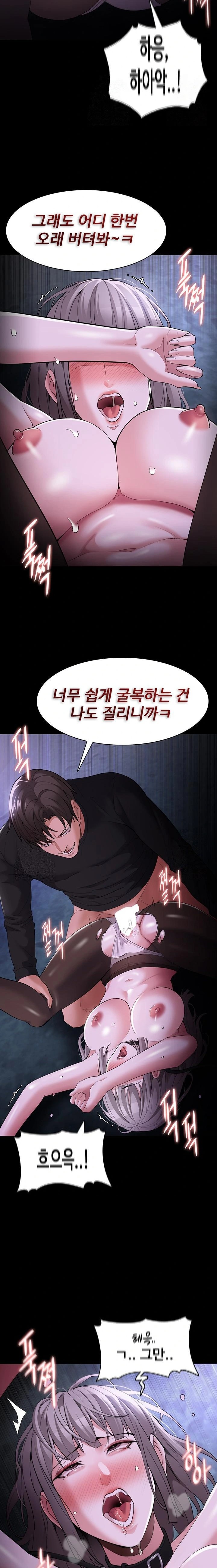 Pervert Diary Raw Chapter 124 image 15