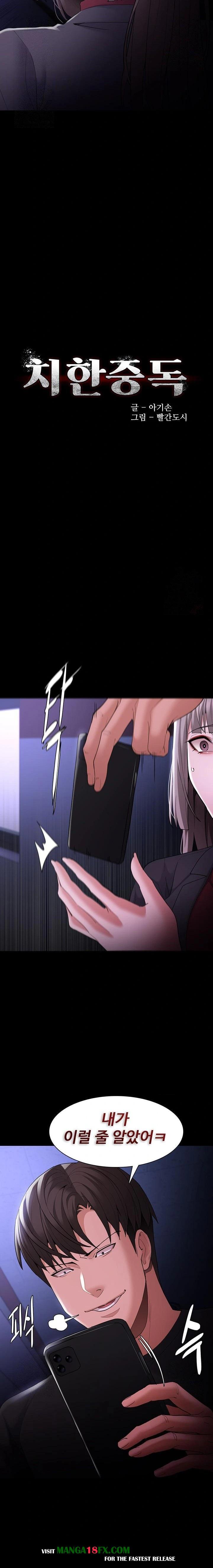 Pervert Diary Raw Chapter 124 image 1