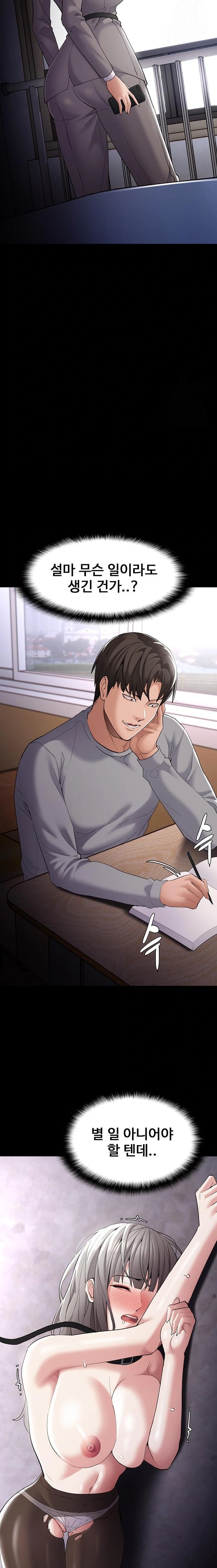Pervert Diary Raw Chapter 124 image 20