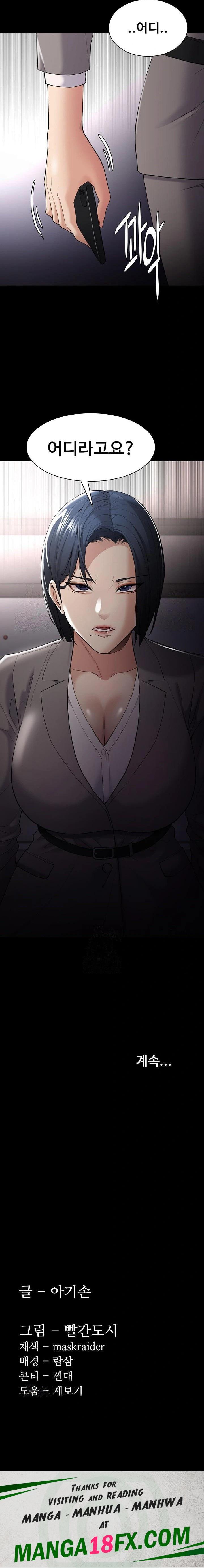 Pervert Diary Raw Chapter 124 image 22