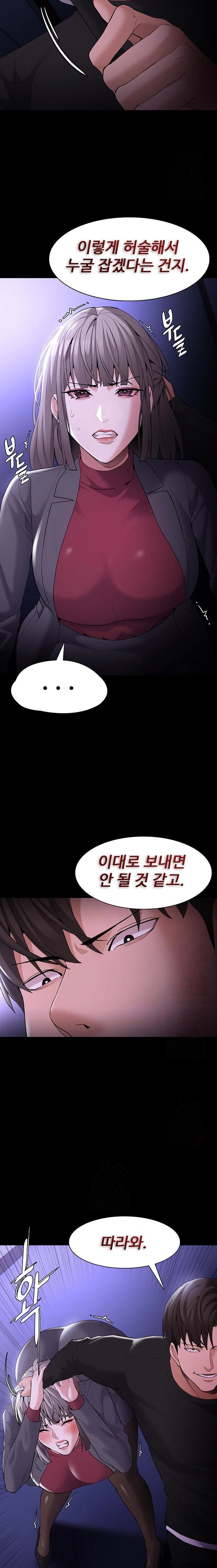 Pervert Diary Raw Chapter 124 image 4