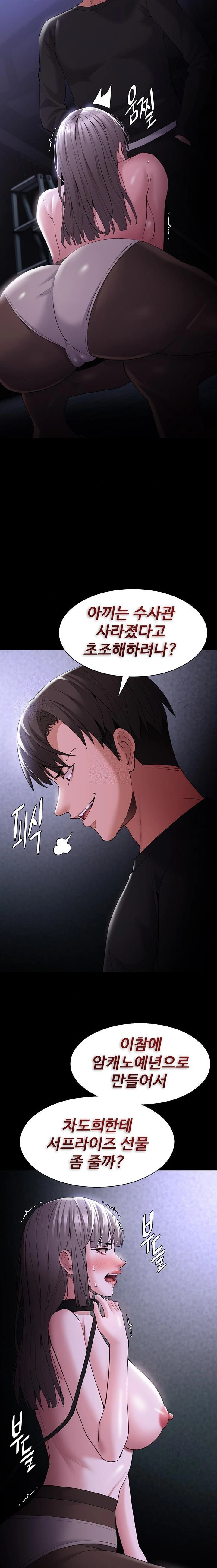 Pervert Diary Raw Chapter 124 image 7